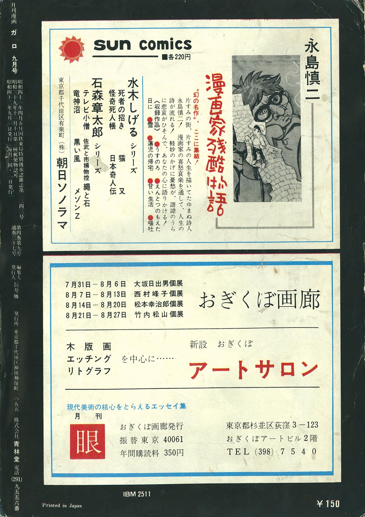 商品画像