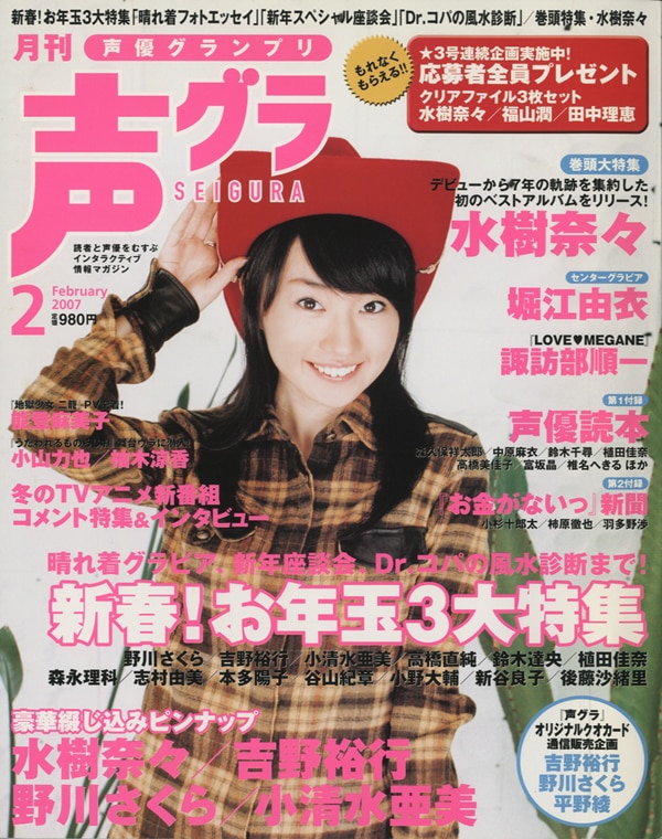 水樹奈々 直筆サイン入り ポラロイド 【公式通販】