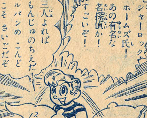 少年クラブ 1957 (昭和32)年2月号別冊付録3冊セット」1957(S32)02