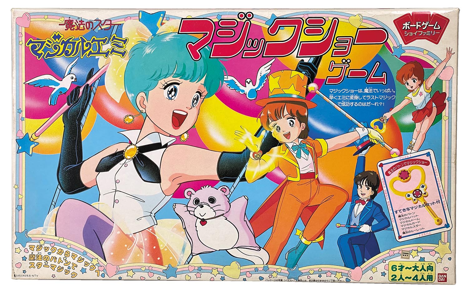 Magical Star Magical Emi Magic Show Game