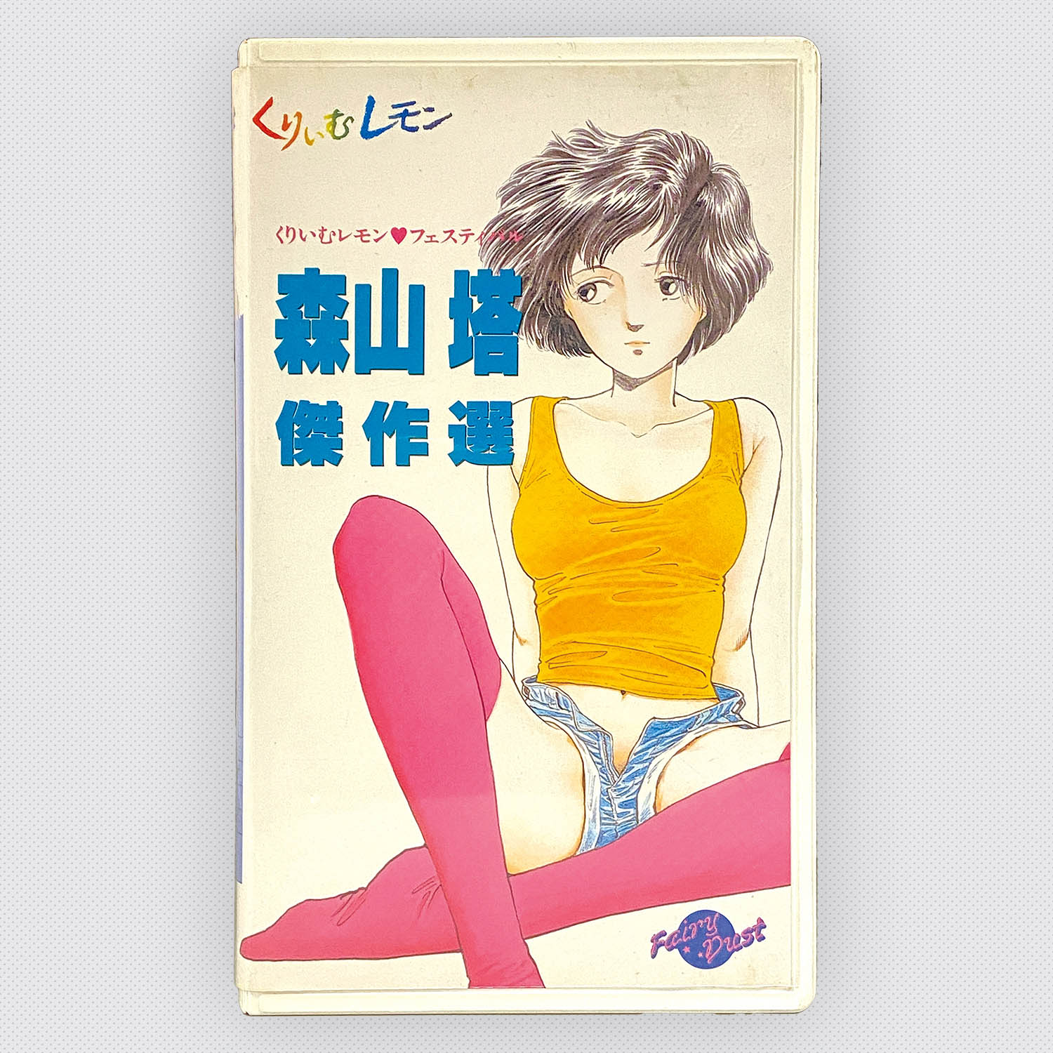 商品画像