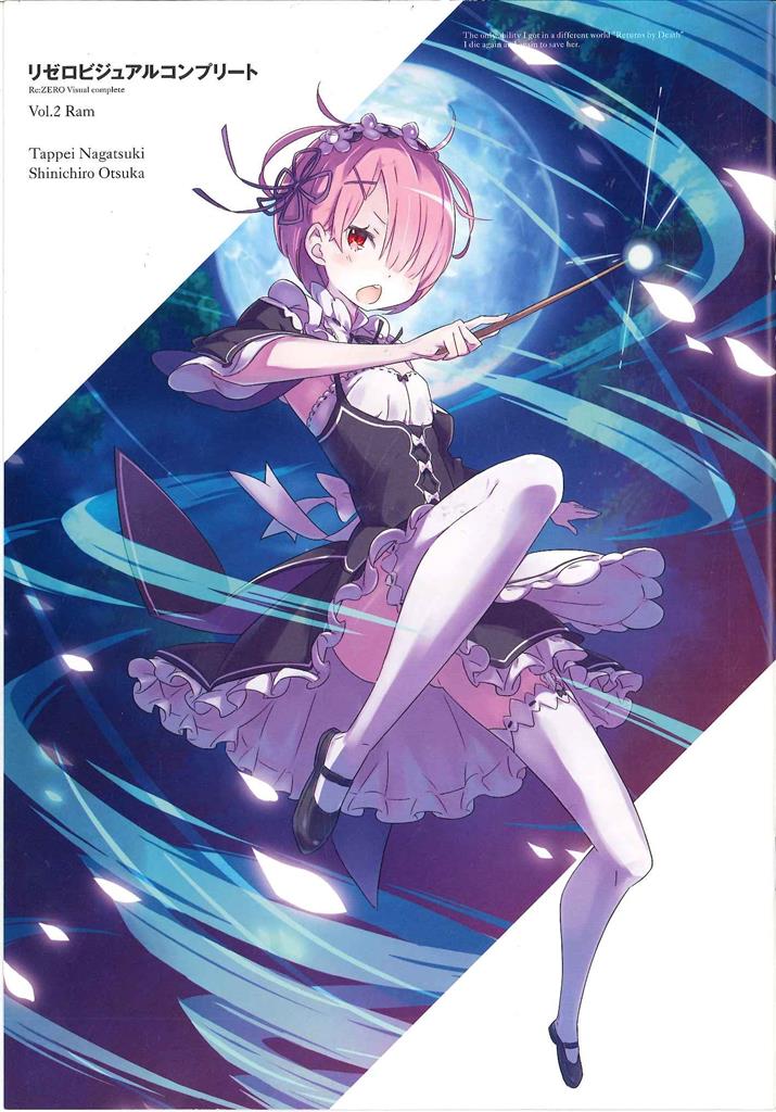 Re:ゼロから始める異世界生活 ビジュアルコンプリート vol.3 Rem レム Re:ゼロから始める異世界生活 ビジュアルコンプリート vol.3 Rem レム