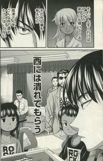 志名坂高次 直筆イラストサイン本「凍牌～人柱篇～」5巻