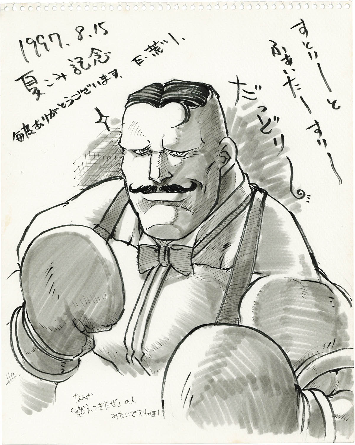 442】 オリジナル 手描きイラスト 生原稿 漫画原稿 創作 直筆