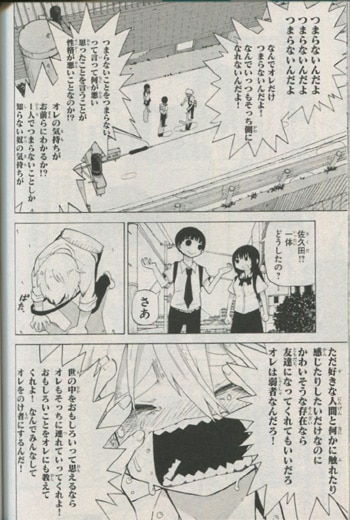 阿部共実 直筆イラストサイン本 死にたくなるしょうもない日々が死にたくなるくらいしょうもなくて死ぬほど死にたくない日々 1巻