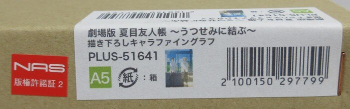 夏目友人帳 うつせみに結ぶ キャラファイングラフ Amazon.co.jp: 夏目友人帳 うつせみに結ぶ キャラファイングラフ