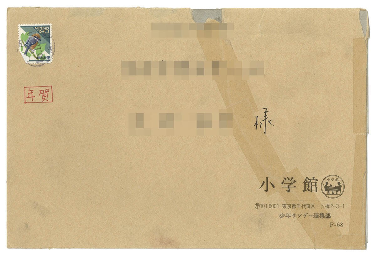 畑健二郎直筆カラーイラスト(年賀状）「ハヤテのごとく!」ナギ