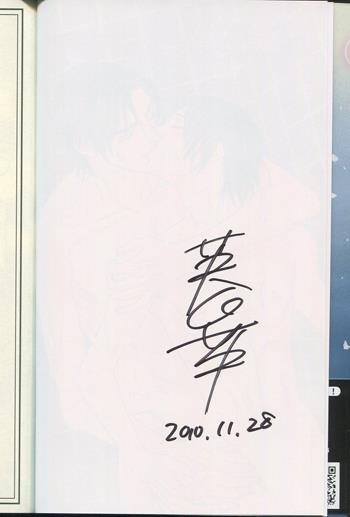 直筆サイン本 英田サキ 花片雪 [NB-3283]