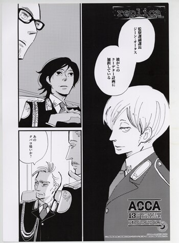 ｵﾉ・ﾅﾂﾒ ACCA 13区監察課 複製原稿