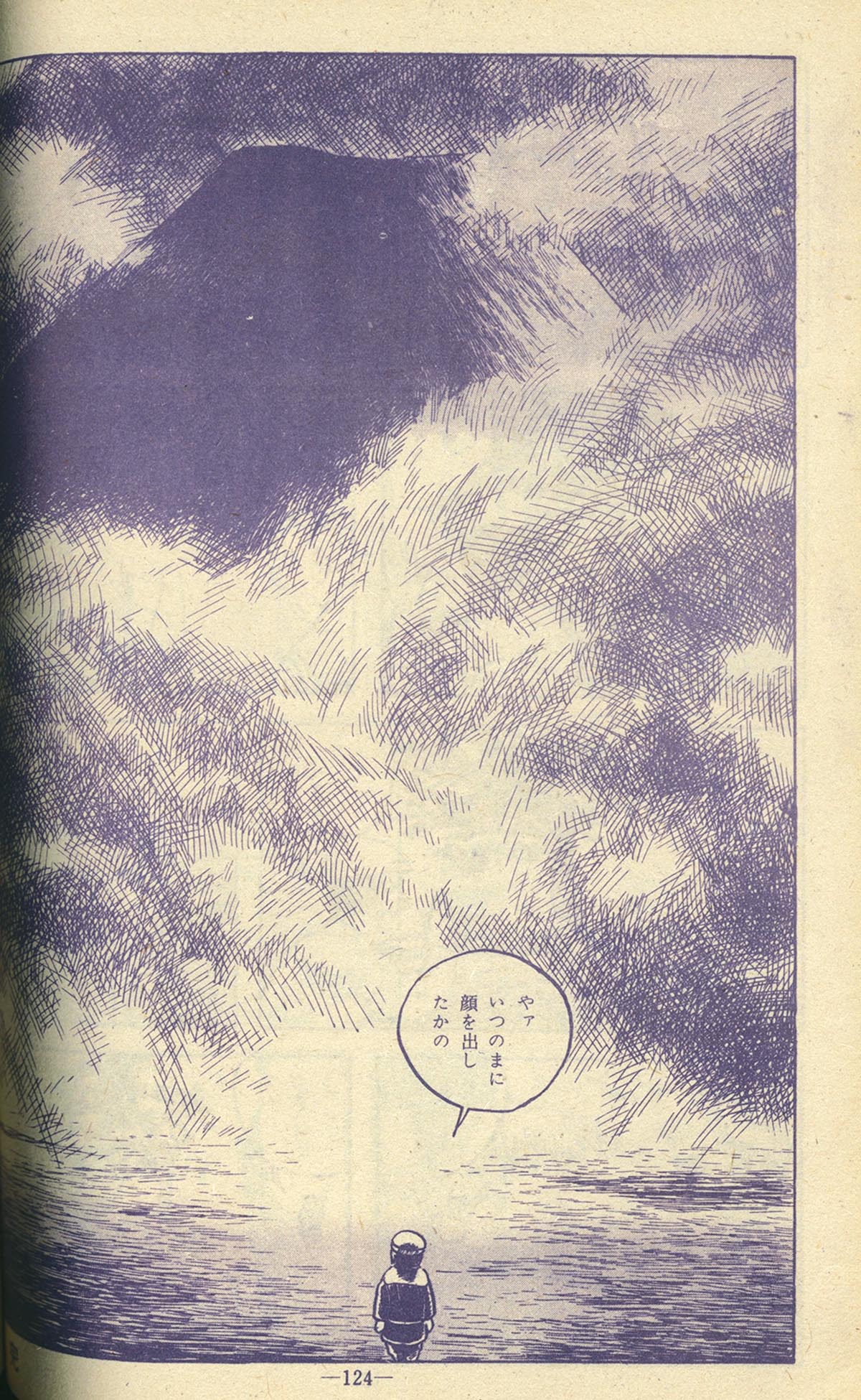 2674] 『月刊漫画ガロ』1968年1月号(No.41)