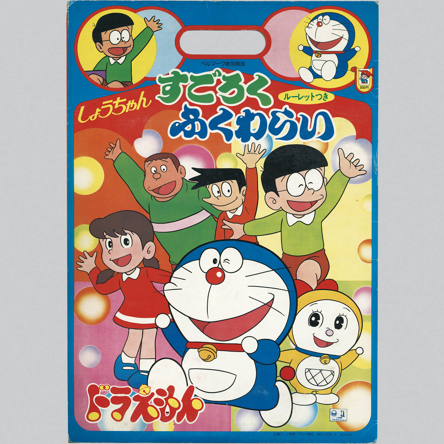1818] ドラえもん しょうちゃん すごろく ふくわらい