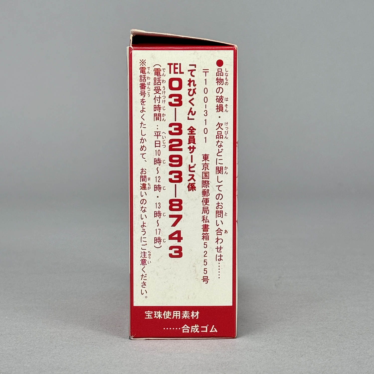 商品画像