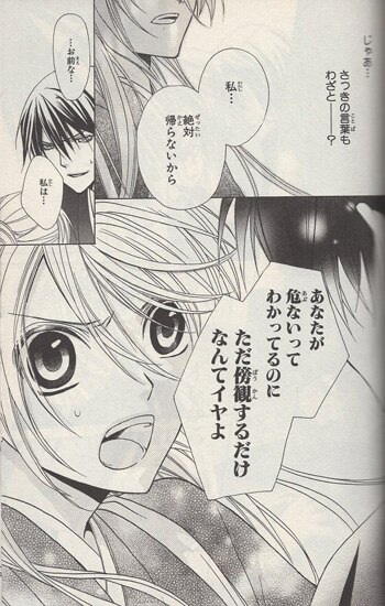 音中さわき 直筆サイン本「赤き月の廻るころ」1巻