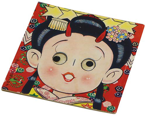 倉金章介「あんみつ姫 おとぎ城へ行く」1950(S25)11ふろく 倉金章介「あんみつ姫 おとぎ城へ行く」1950(S25)11ふろく