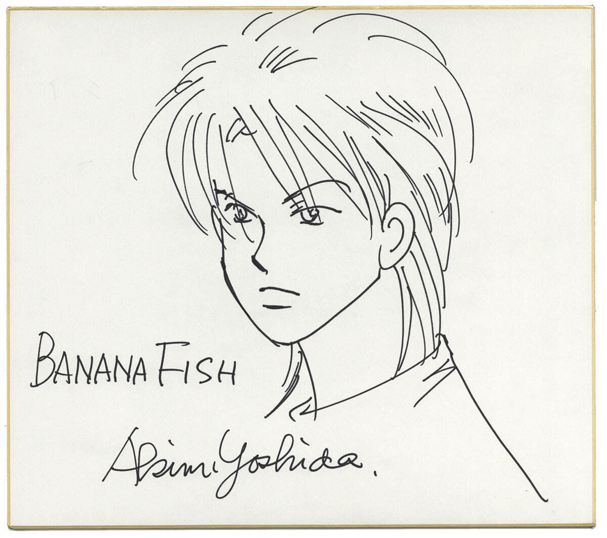 吉田秋生直筆色紙 Banana Fish アッシュ リンクス