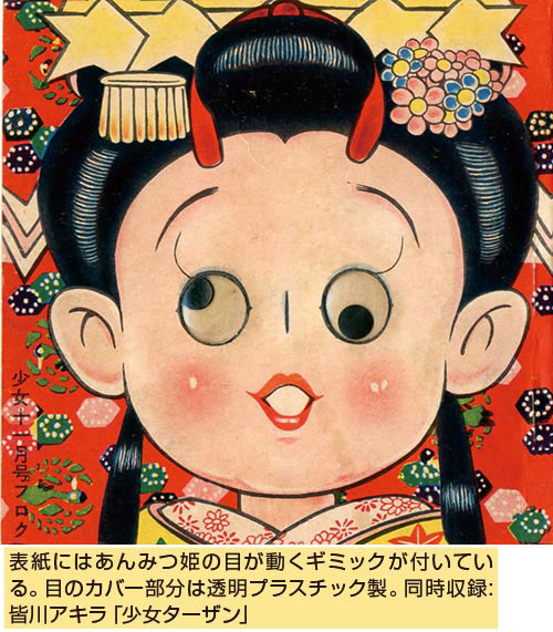 あんみつ姫 DVD-BOX1