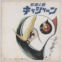 商品画像