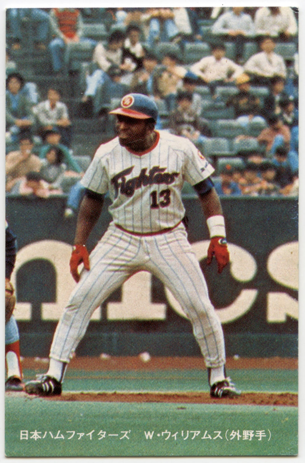 ニッポンハム カード ウィリアムス（日本ハム） ホームランソーセージ