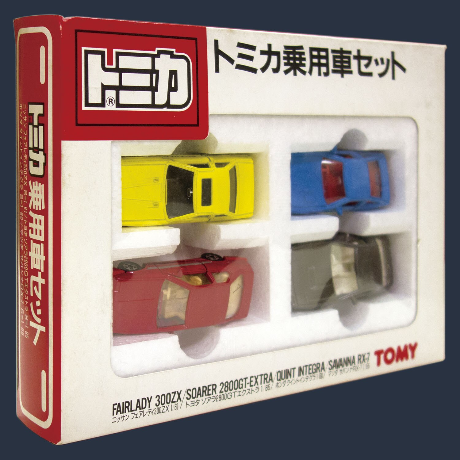 トミカ ギフトセット 日本製 トミカ乗用車セット