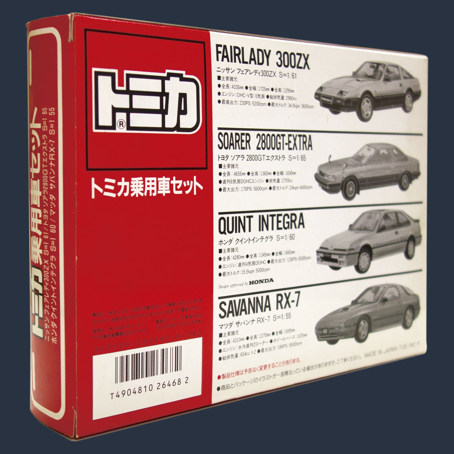 トミカ 乗用車セット　日本製　② トミカ ギフトセット 日本製 トミカ乗用車セット