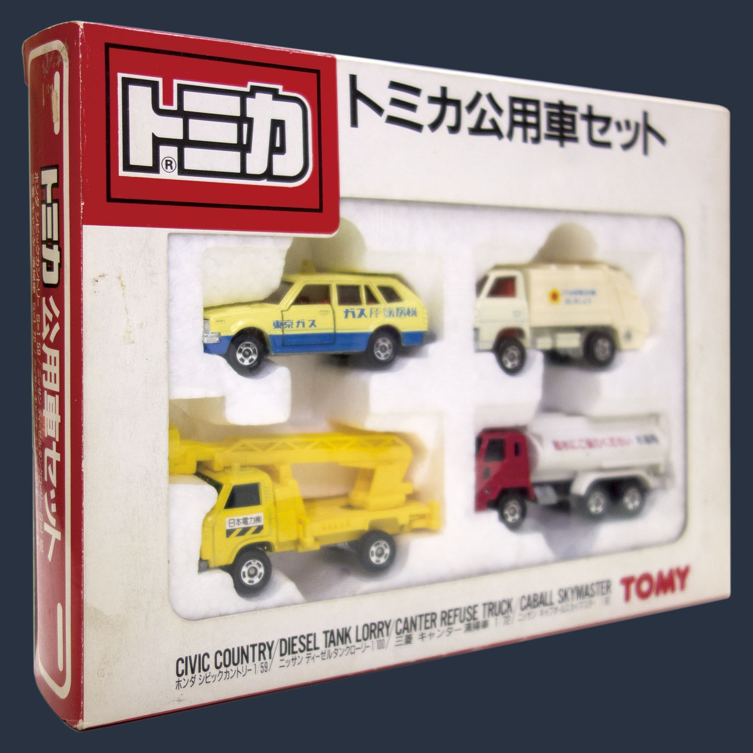 トミカ公用車セット-tops.edu.ng