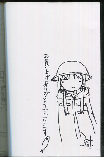 つくみず 直筆イラストサイン本「少女終末旅行」1巻