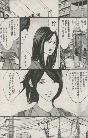桐木憲一 直筆イラストサイン本 東京シャッターガール 2巻