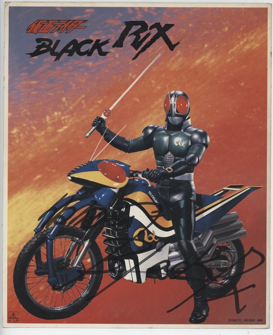 仮面ライダーBLACK RX」カラー印刷色紙