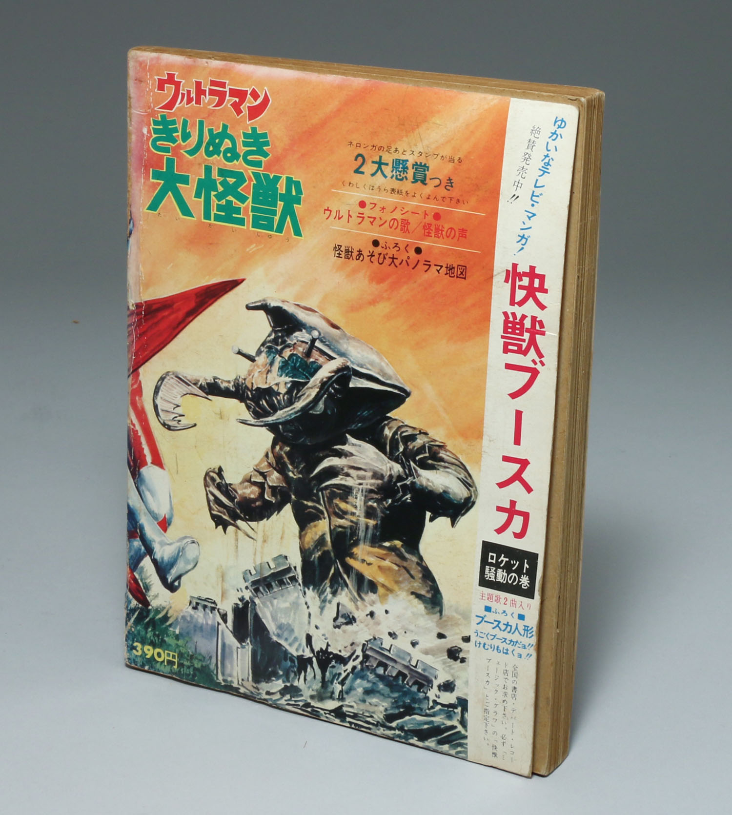 ミュージック・クラブ ウルトラマンきりぬき大怪獣MG－3001