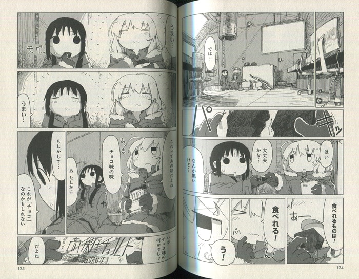 つくみず先生　直筆イラスト PG-8518]少女終末旅行4 直筆イラストサイン本 つくみず