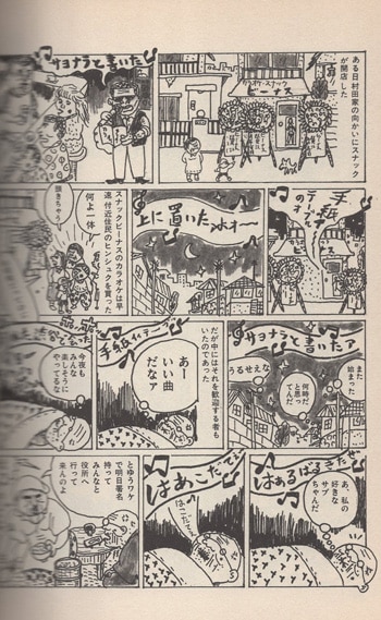 最高品質の 根本敬 直筆サイン本「生きる 増強版」 青年漫画