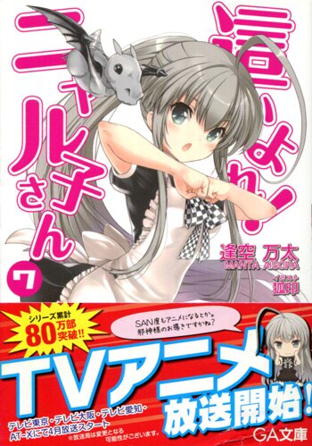 ニャル子さん　サイン 阿澄佳奈/喜多村英梨/松来未祐/山北早紀直筆サイン本[這いよれ