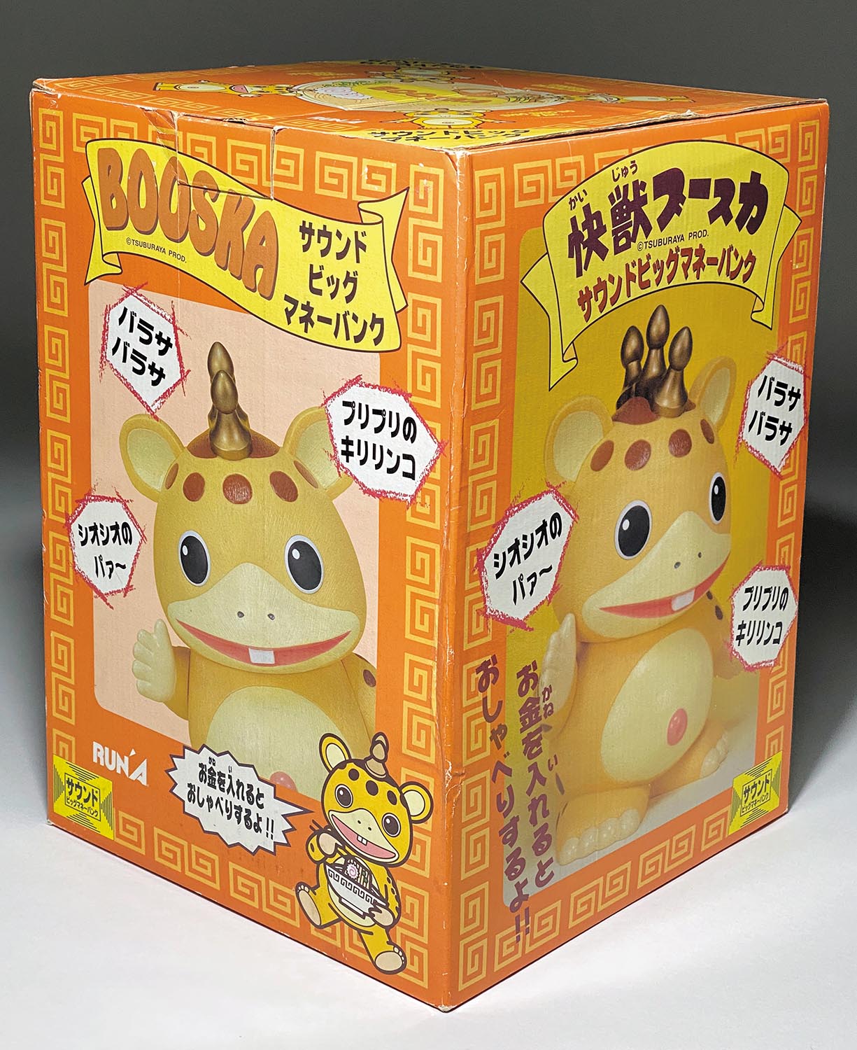 ラナ ブースカ サウンドビッグマネーバンク