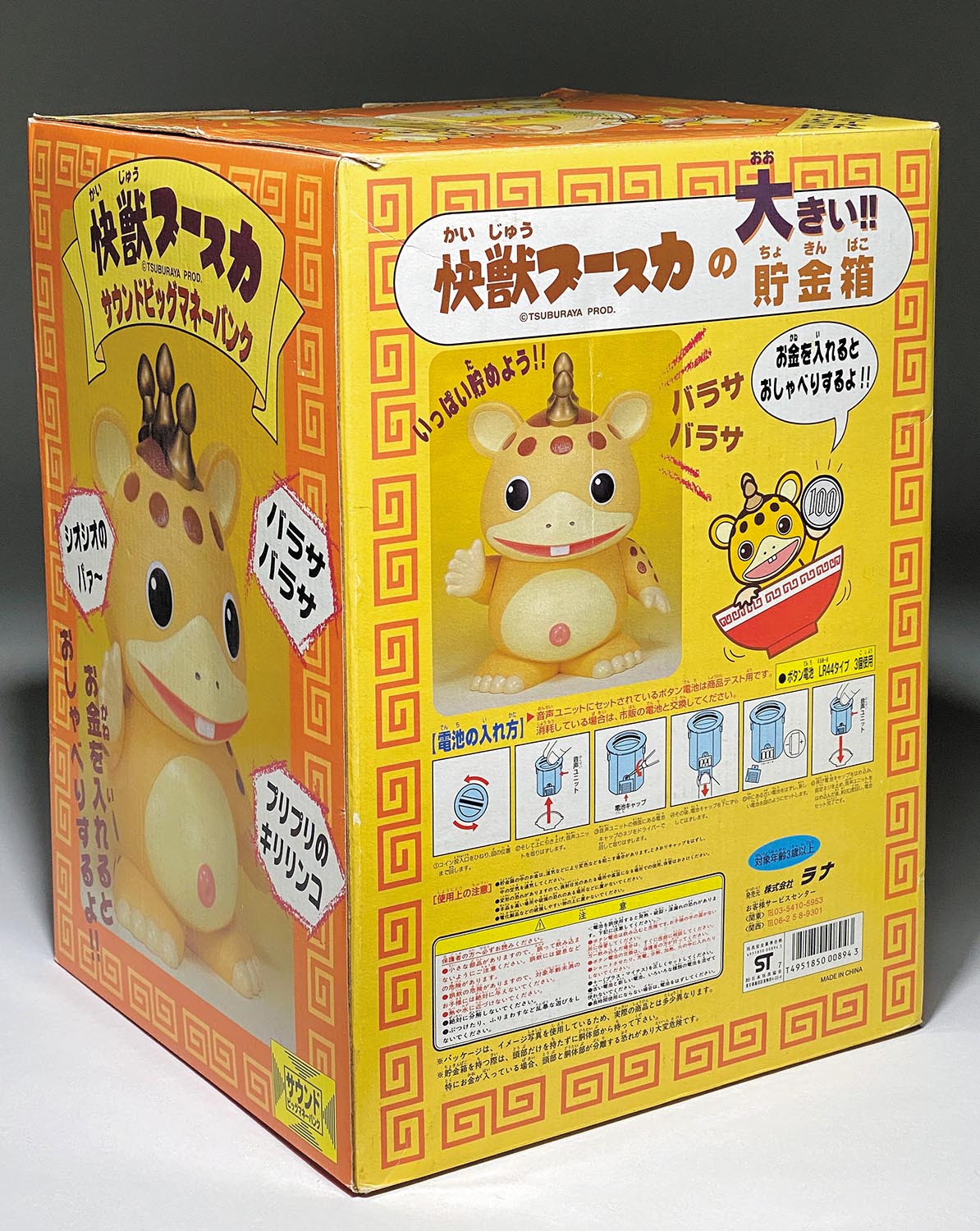 ラナ ブースカ サウンドビッグマネーバンク