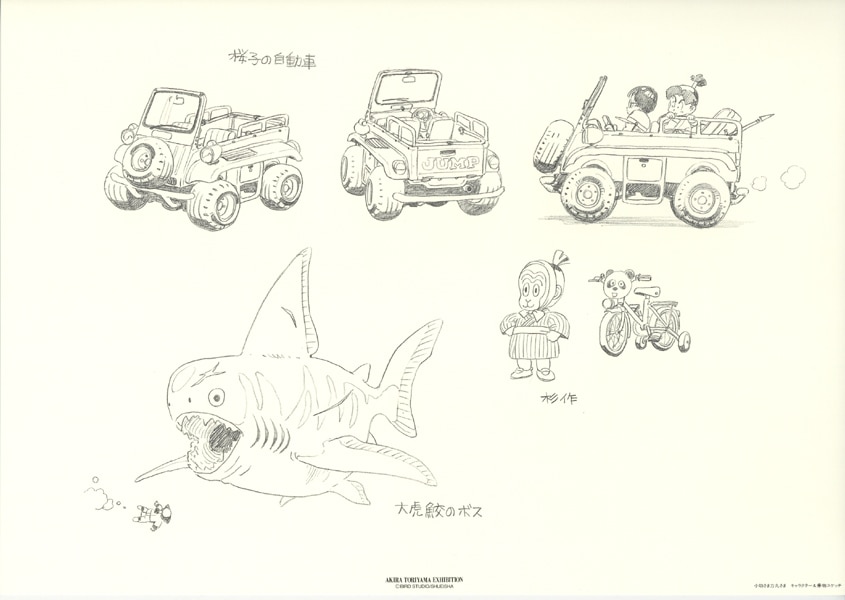 鳥山明複製イラスト ドラゴンボール