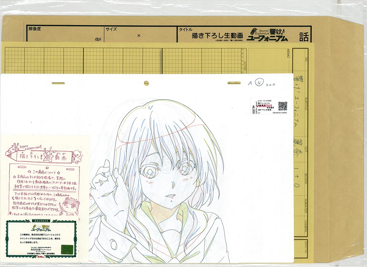 7009] 響け!ユーフォニアム 描き下ろし生動画
