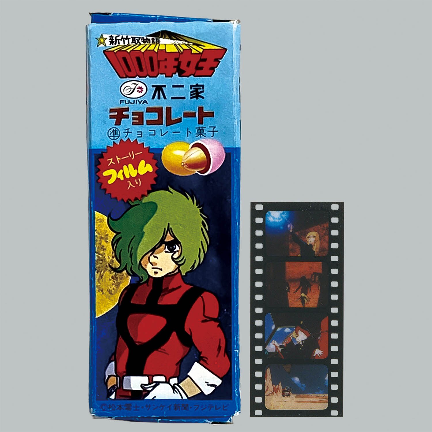 2641] 1000年女王 チョコレート空箱 ストーリーフィルム入り