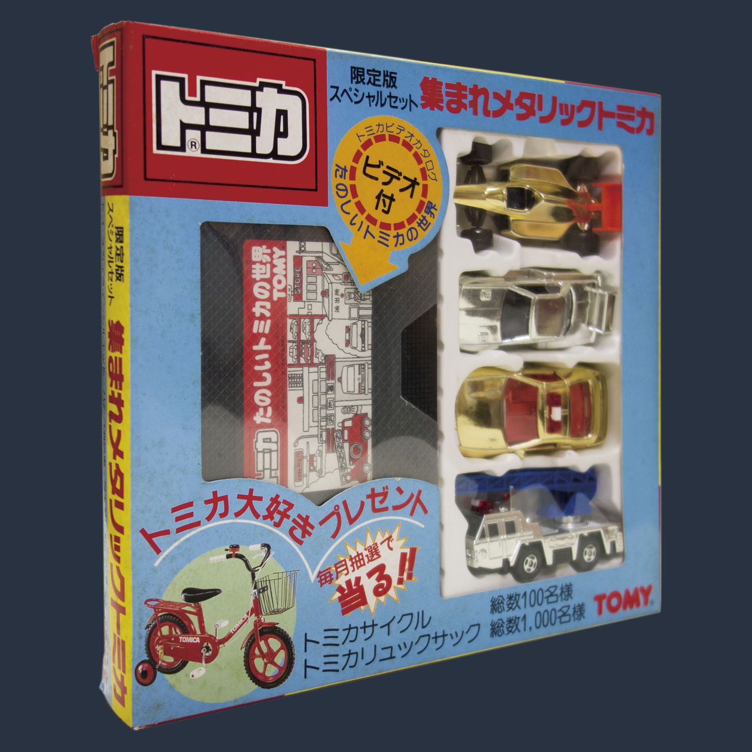 トミカ ギフトセット 日本製 限定版集まれメタリックトミカ