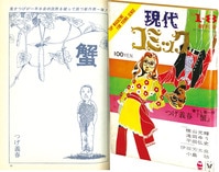 6222] 週刊少年ジャンプ 1981年17号 1981(S56)04.06