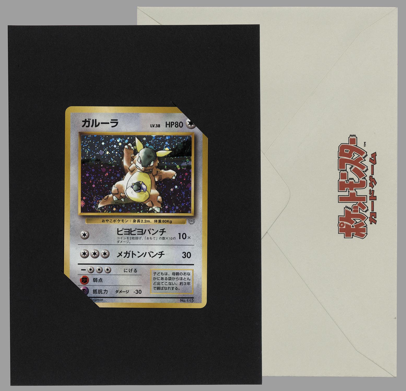 Pokemon Card Kangaskhan Parent Child Tournament Promo Backing Cardboard With Envelope