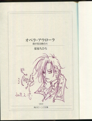 短納期 早者勝ち サイン本 宛名あり くじらの御仕立さん 灼 直筆イラストサイン本 大注目