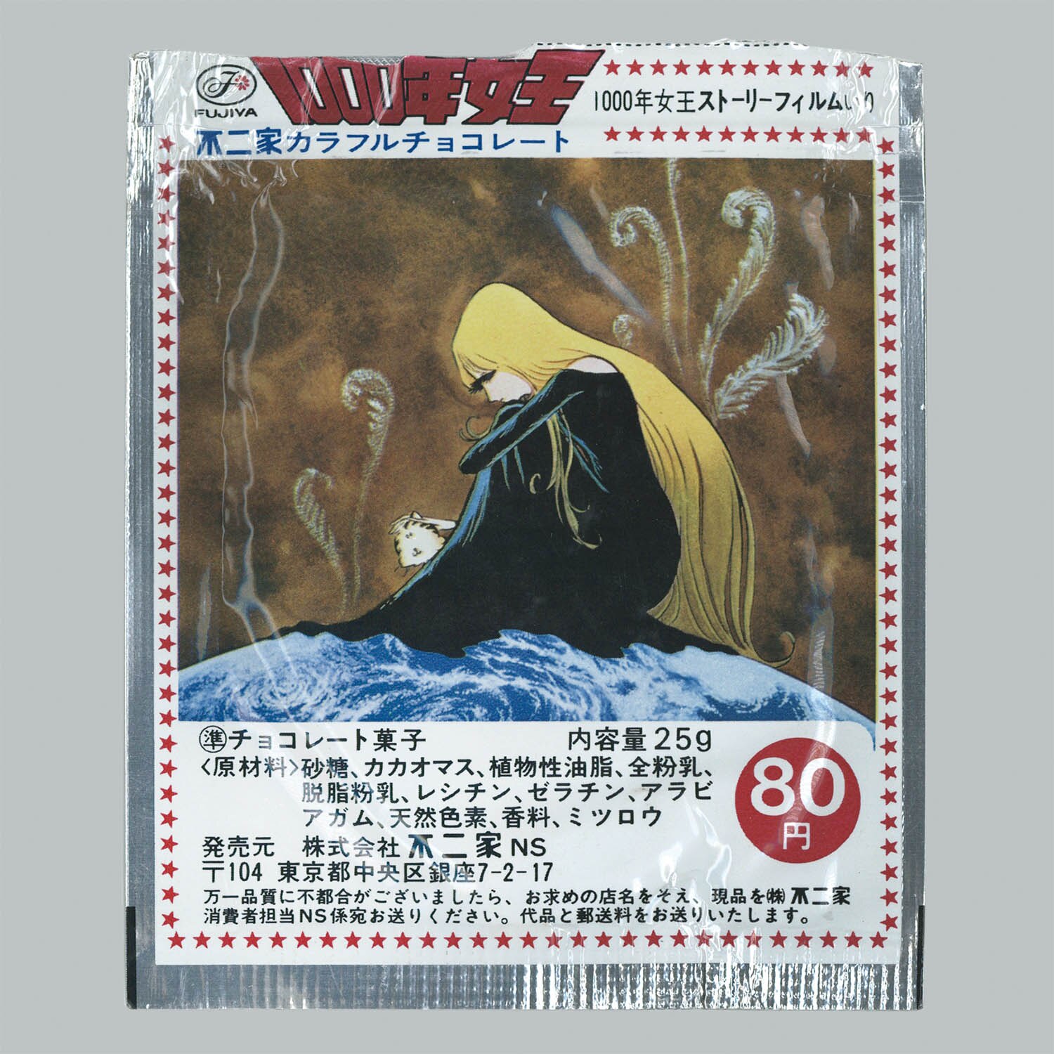 ランキングや新製品 2643] 目開け カラフルチョコレート空袋 1000年女王 その他