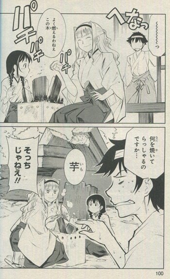 颯田直斗 直筆イラストサイン本「巫女と科学の嘘八百万」1巻