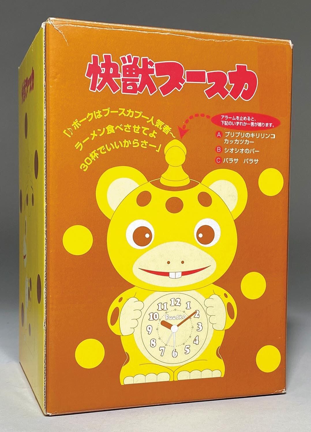 リズム時計工業 快獣ブースカ おしゃべり時計