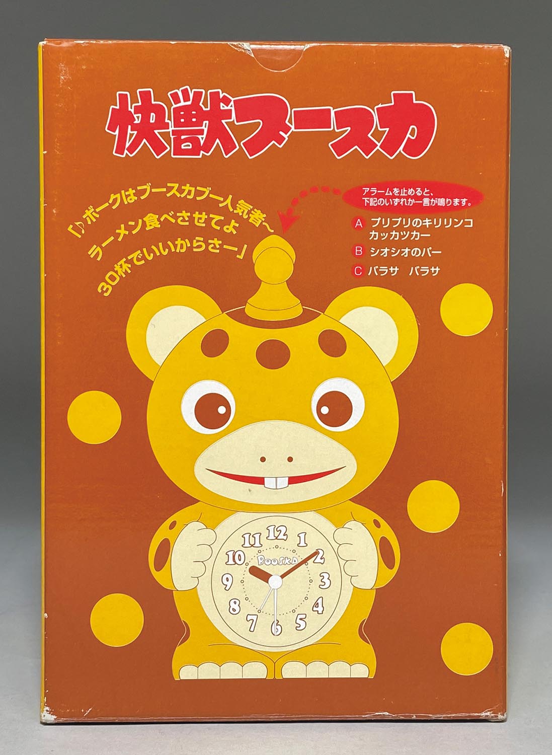 リズム時計工業 快獣ブースカ おしゃべり時計