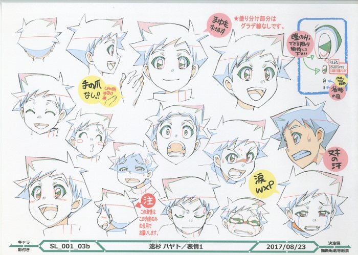 新幹線変形ロボ　シンカリオン THE ANIMATION コンテ仮設定集 新幹線変形ロボ シンカリオン THE ANIMATION 設定スケッチ