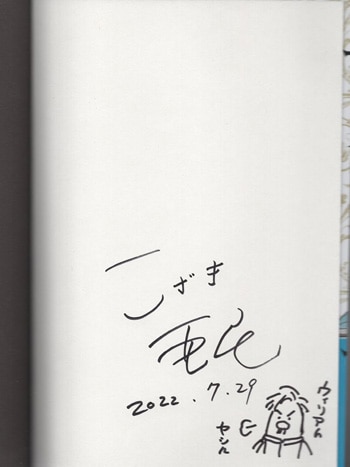 ぴ*け様 直筆サイン　セシル　夢の〜 うたプリ 愛島セシル 直筆サイン ツイログ本・プリライラババン - メルカリ
