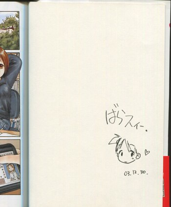 ばらスィー 直筆イラストサイン本「苺ましまろ」1巻