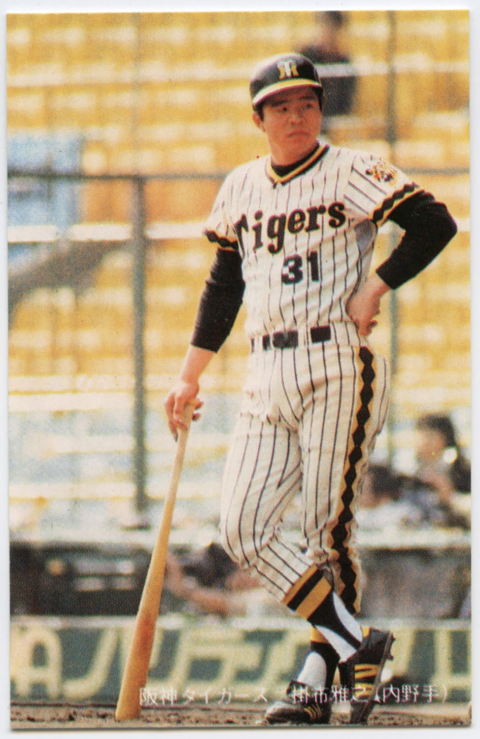 ミントモール ⁄ ニッポンハム ソーセージ プロ野球カード☆阪神 掛布