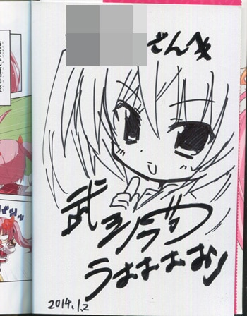 武シノブ 直筆イラストサイン本「緋弾のアリアちゃん」
